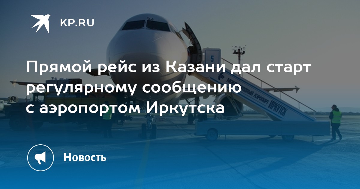 Авиабилеты иркутск ташкент прямой рейс цена
