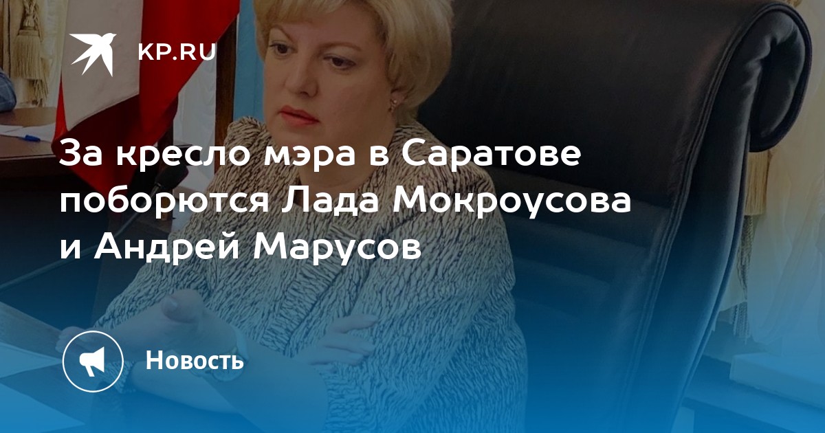 Кто такая лада мокроусова