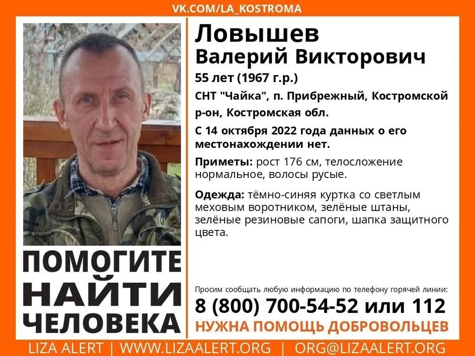 Источник: vk.com/la_kostroma