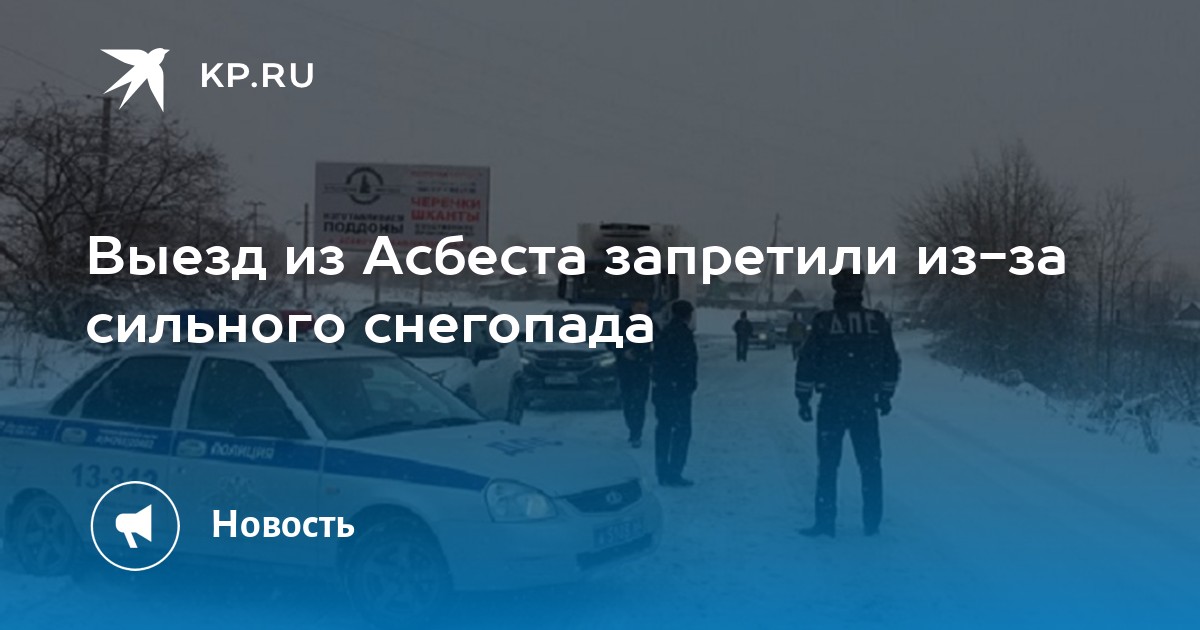 Билеты асбест екатеринбург автобус