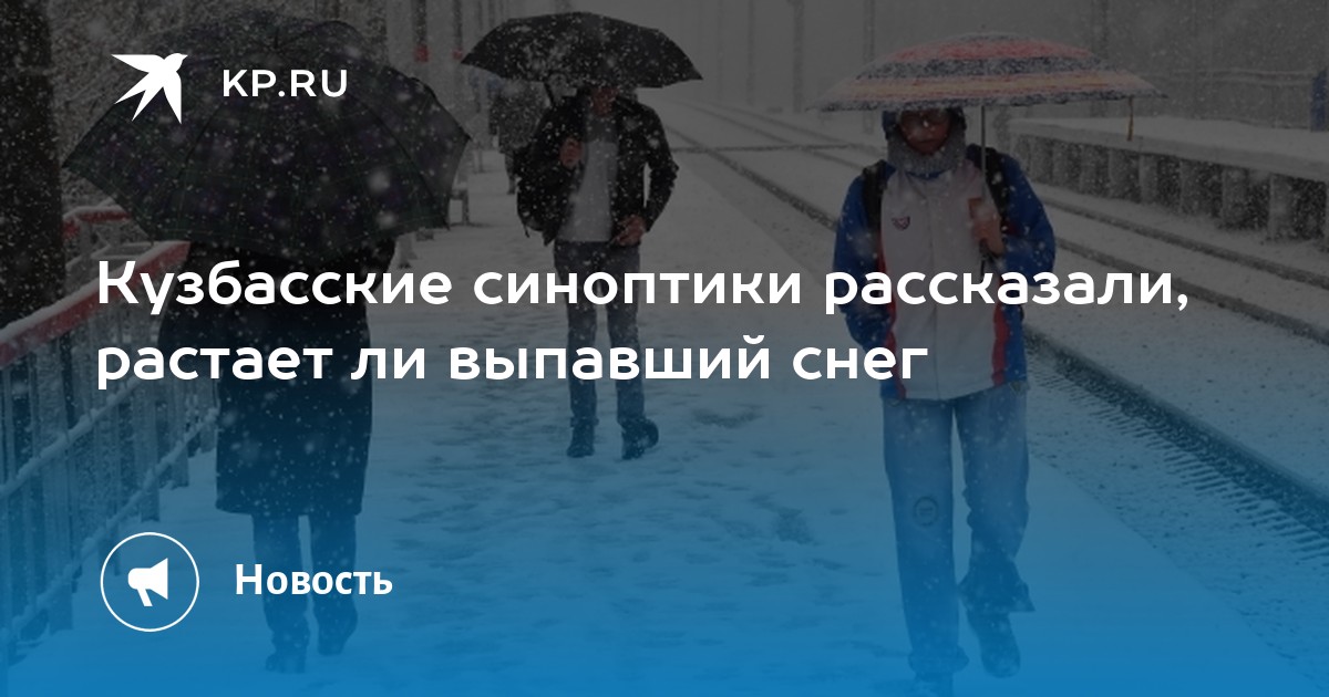 в дальнегорске выпал снег. снег в саратовской области. выпал ли в сансе снег. зассаный снег. москва снегопад 2.