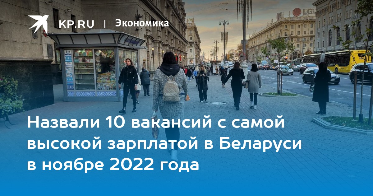 Работа в белоруссии вакансии