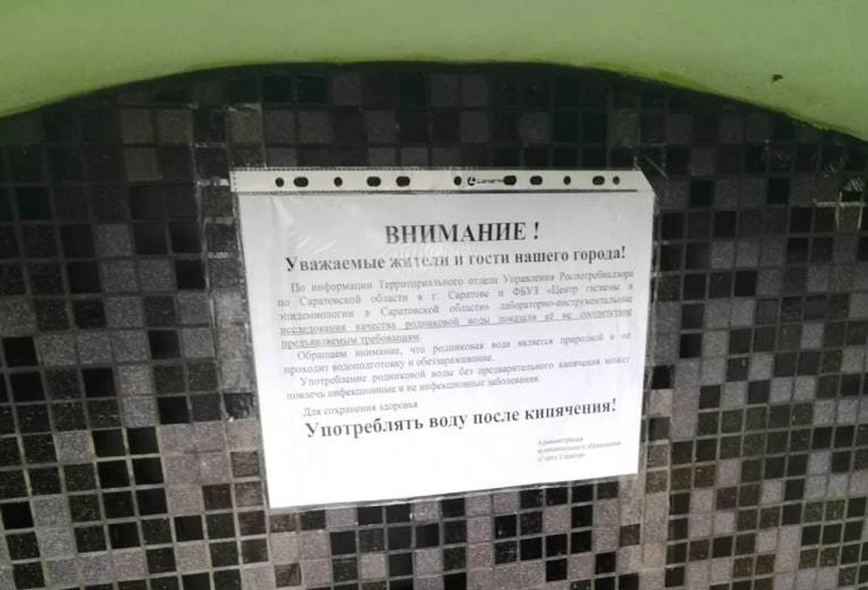 фото: Мэрия Саратова