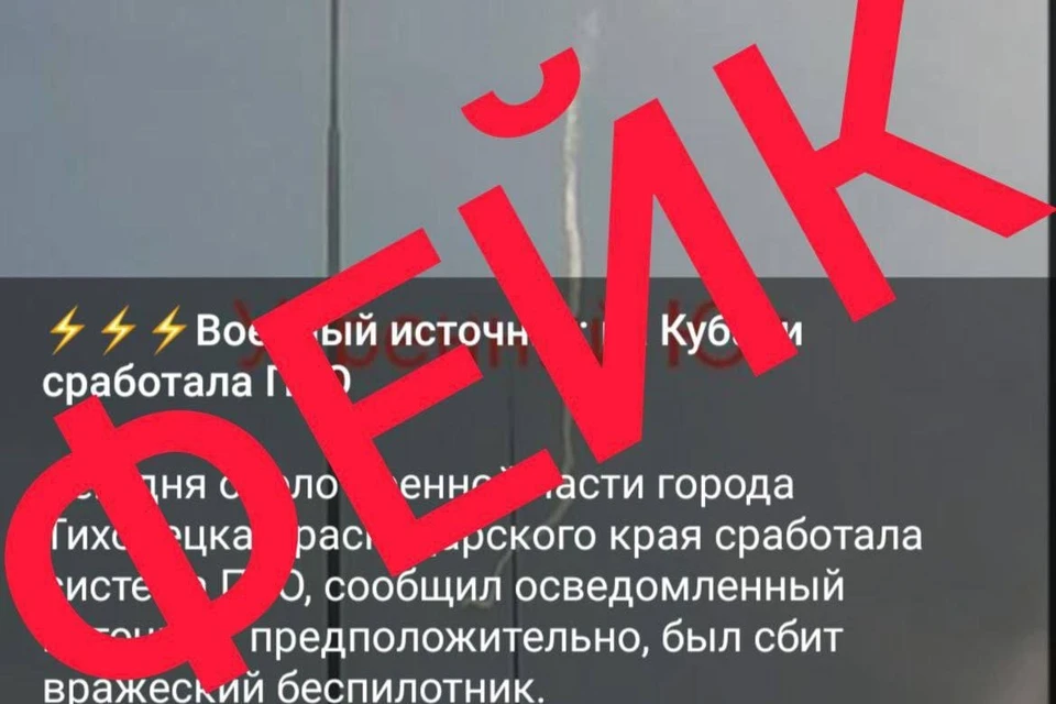Фото: оперштаб Кубани