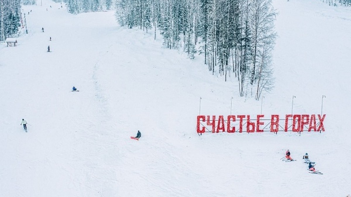 ТОП-7 горнолыжных курортов Приволжья - KP.RU