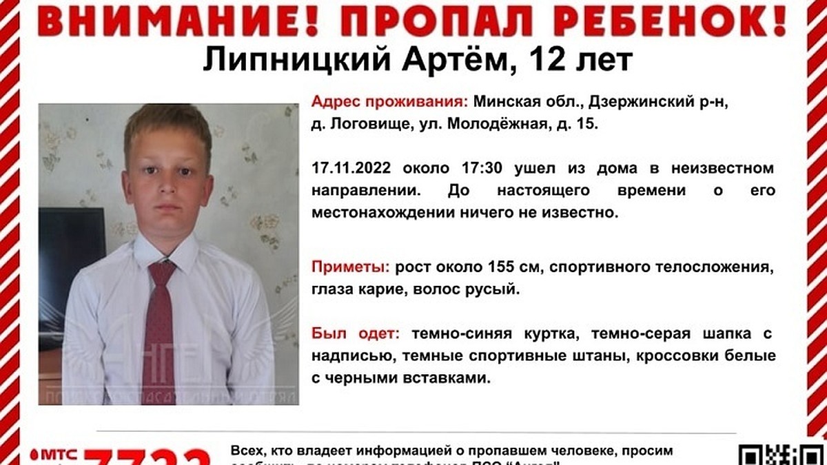 В Дзержинском районе пропал 12-летний мальчик - KP.RU