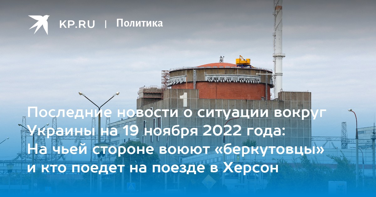 План спецоперации на украине 2022