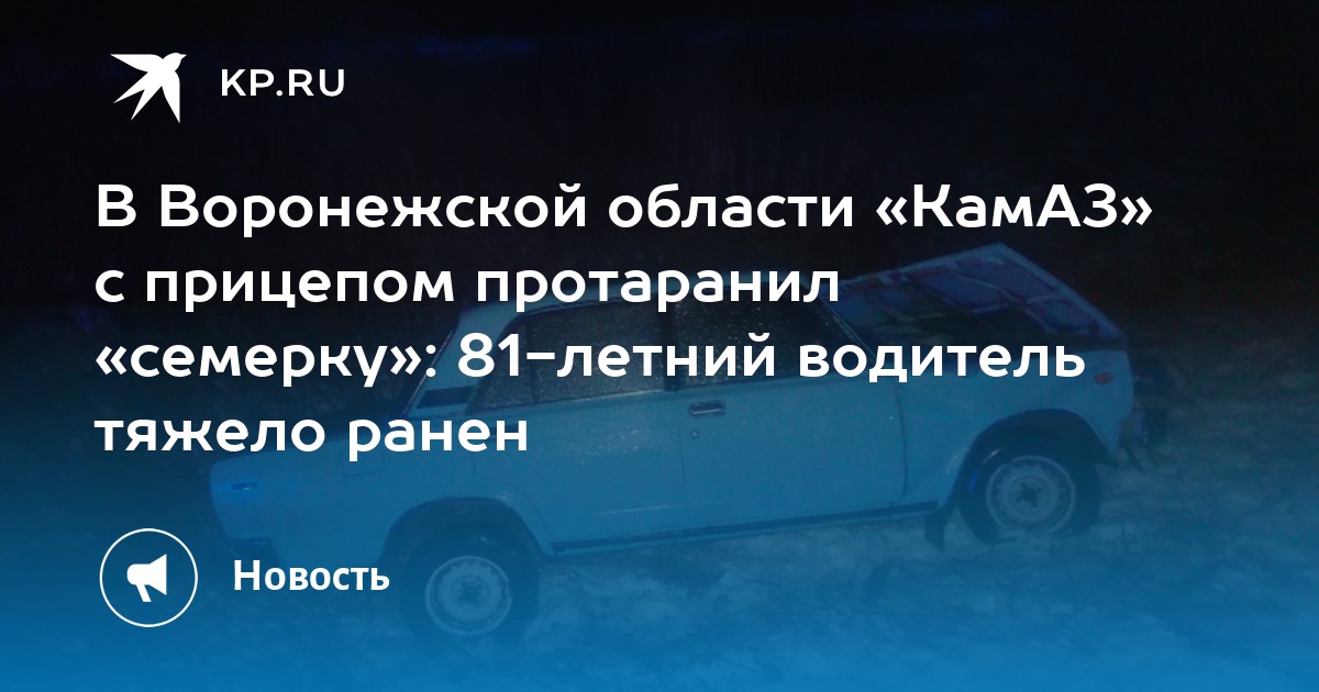 Рп5 терновка воронежская область. ДТП В Терновском районе Воронежской области за последние сутки. Авария в Терновском районе Воронежской 2 мая. Авария Терновского района. Авария Терновский район Воронежская область 16 июля.