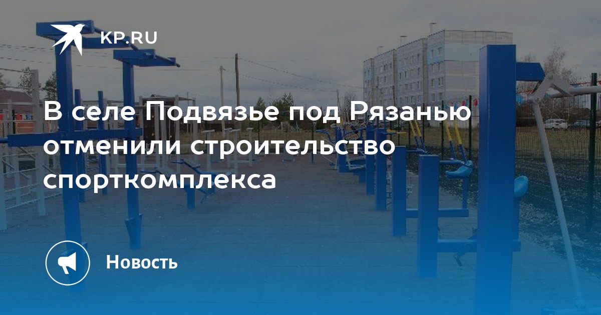 Расписание автобусов рязань подвязье сегодня