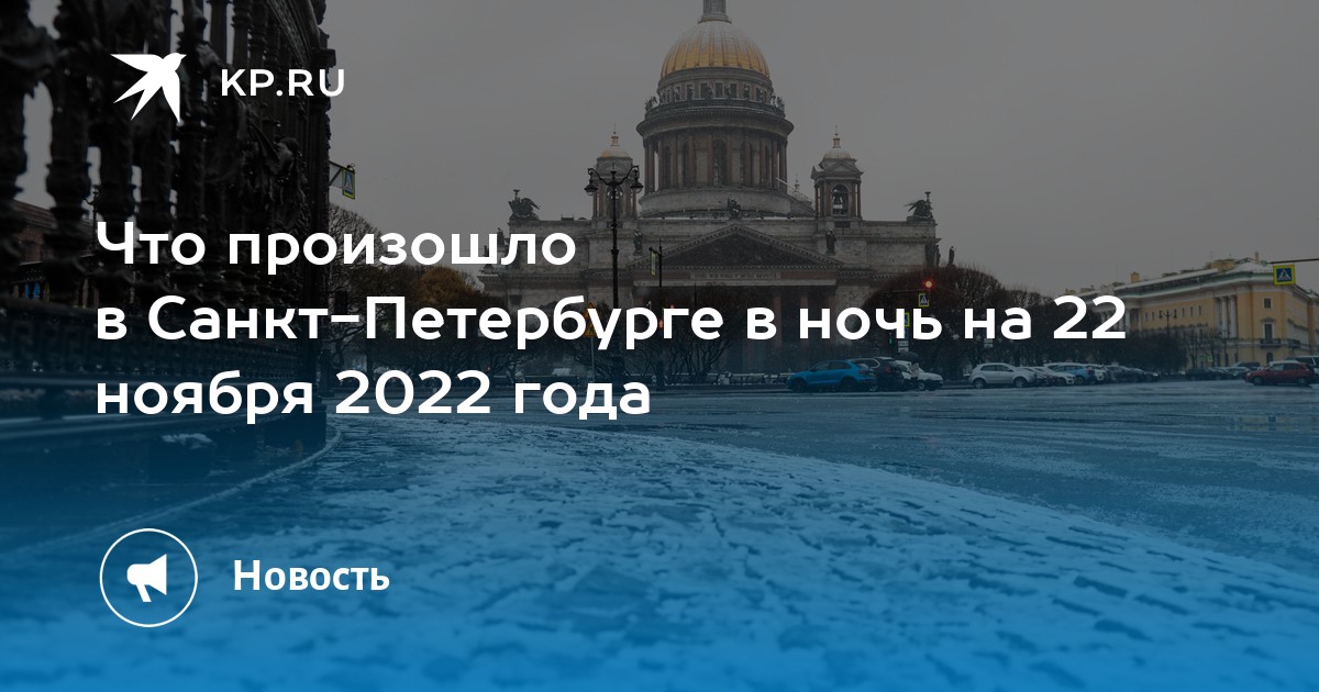 Погода в петербурге в ноябре. Белые ночи в Санкт-Петербурге 2022. Ноябрь в СПБ. Погода в Питере. Санкт-Петербург улицы ночью.