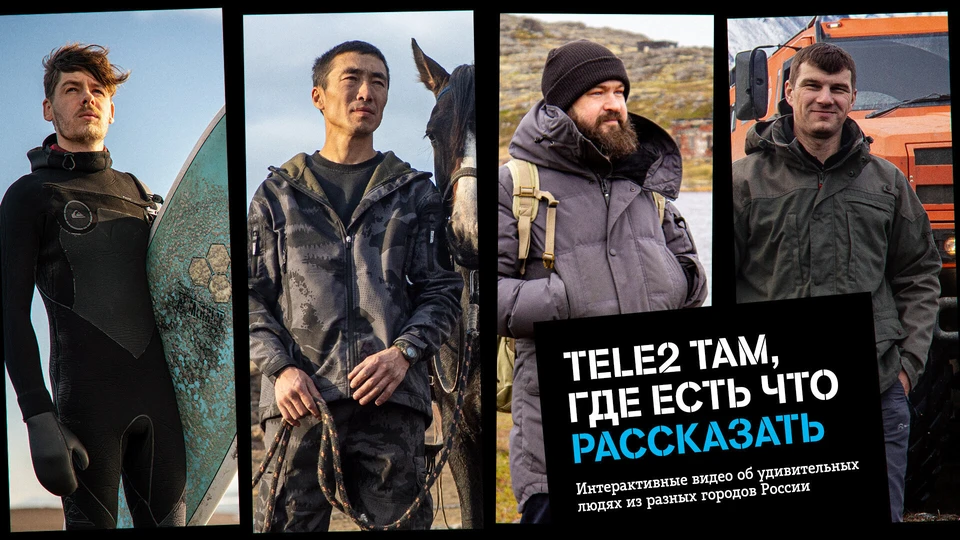 Фото: Tele2