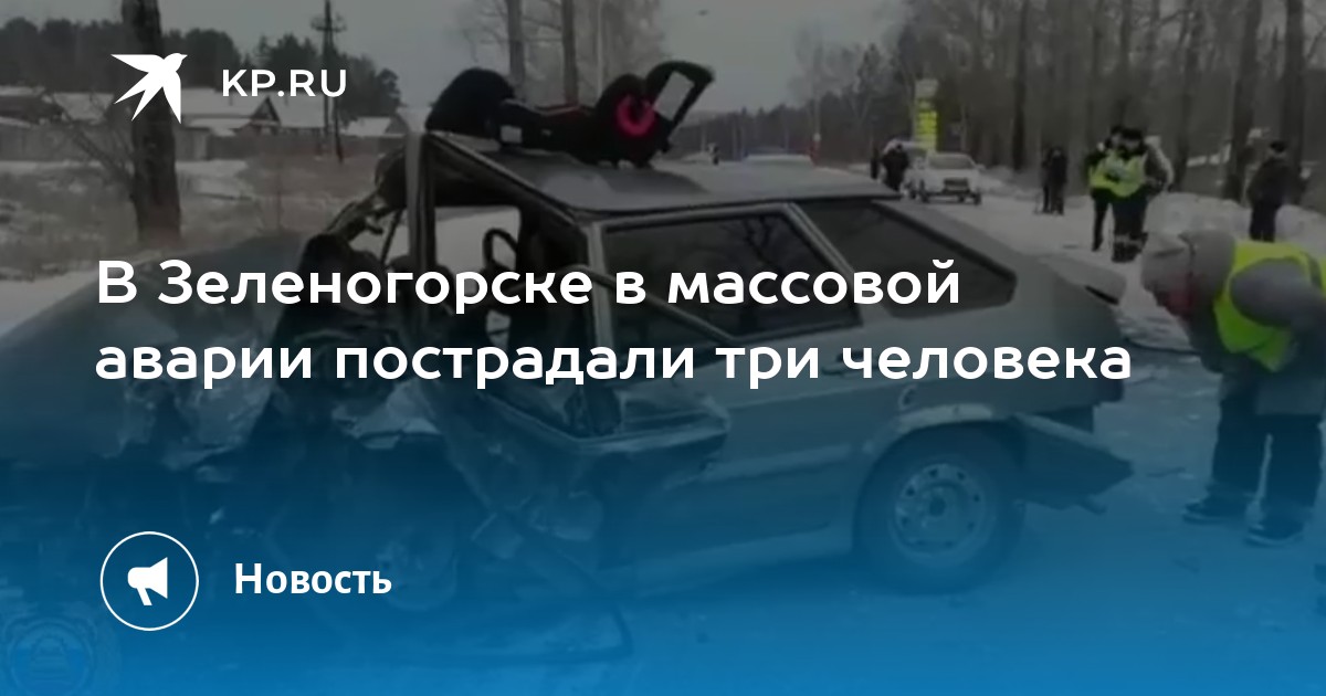 Купить Машину В Зеленогорске Красноярского