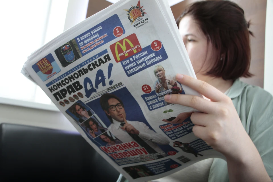 Читать «Комсомолку» за 98 рублей в месяц - что может быть лучше?