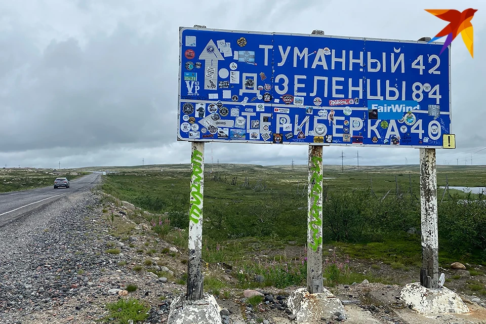 Мурманск териберка расстояние на машине