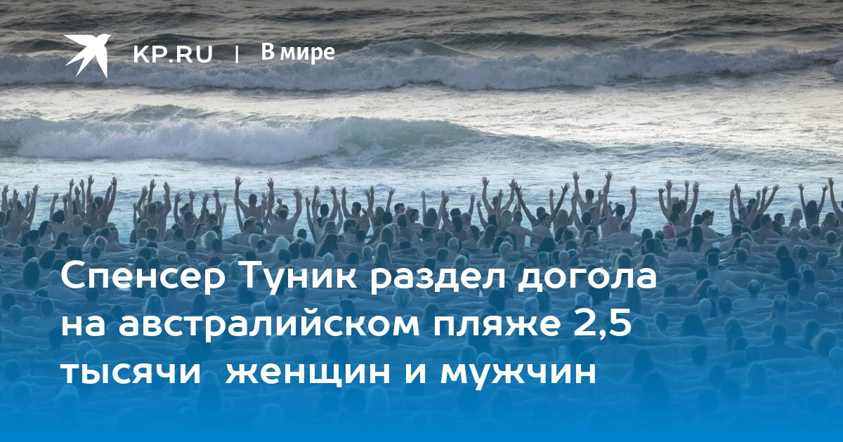 Толпы голых женщин (64 фото) - порно и эротика чанган-тюмень.рф