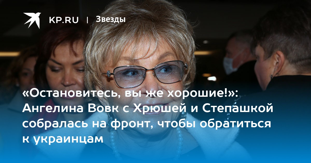 Без детей и мужа: как сегодня выглядит и живет 82-летняя телеведущая Ангелина Вовк