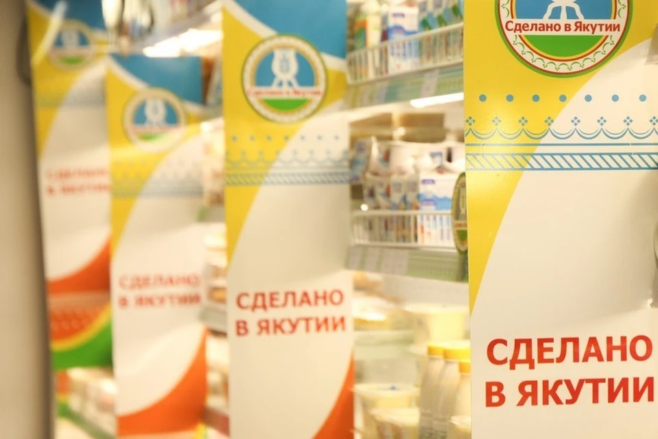 В Якутске откроется выставка-ярмарка национальных художественных промыслов и сельскохозяйственных производителей бренда «Сделано в Якутии». Фото: ЯСИА