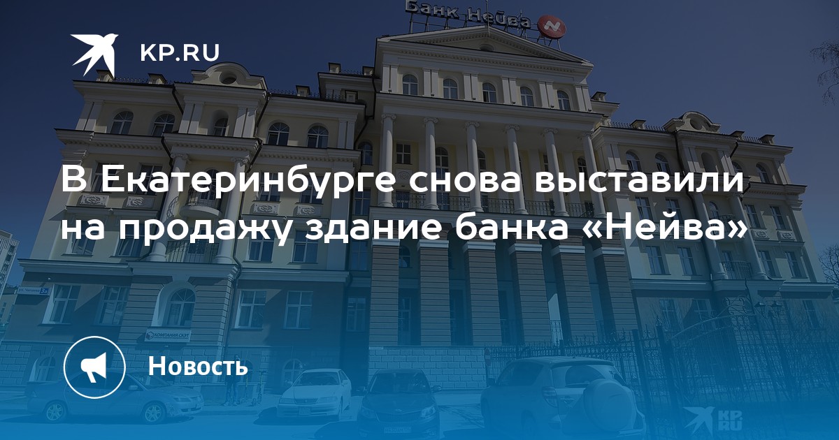 Банк нейва не работает приложение