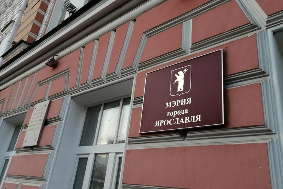 На прием к мэру ярославцы могут записываться в течение пяти дней