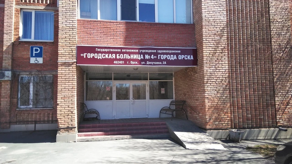 В Орске создадут единую больницу. Фото: orenburzhie.ru