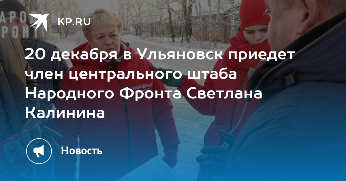 Геомагнитный фон в ульяновске сегодня и завтра