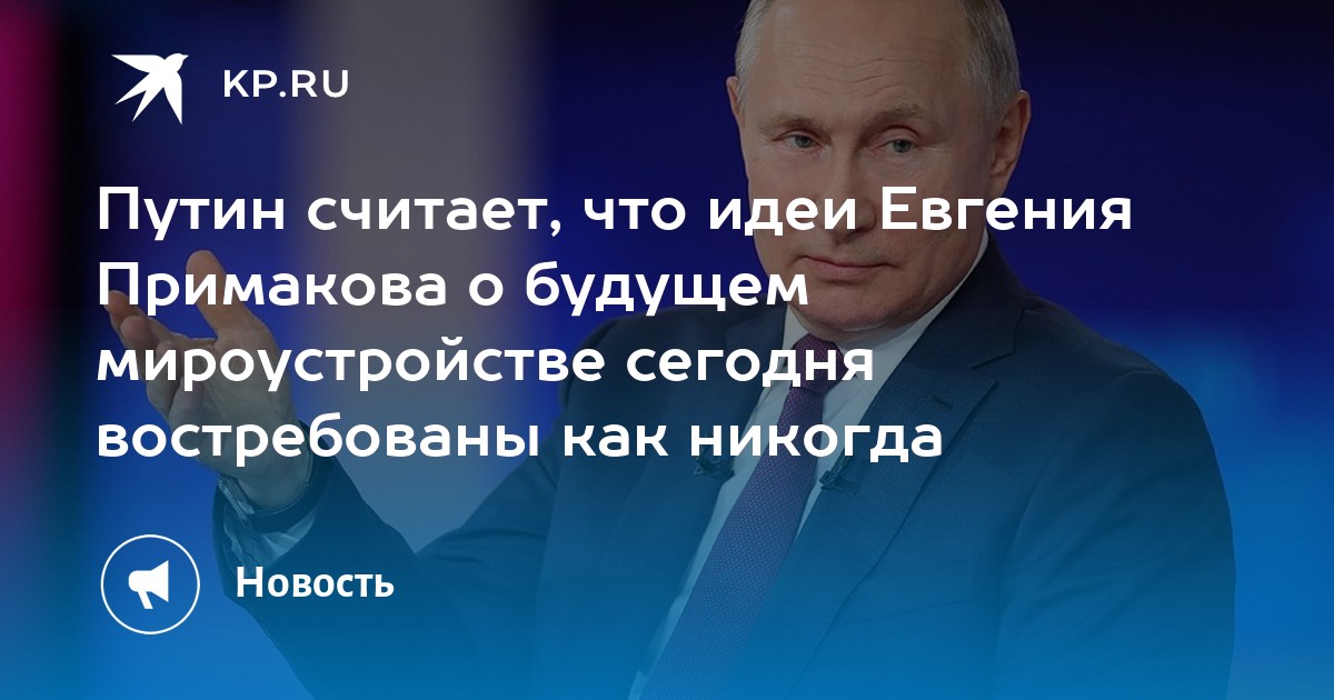 Национальные проекты путина