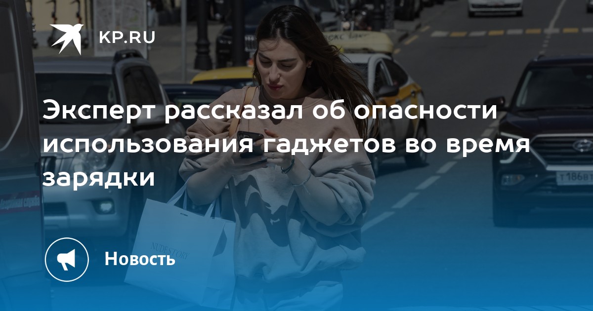 Опасность использования гаджетов на дороге