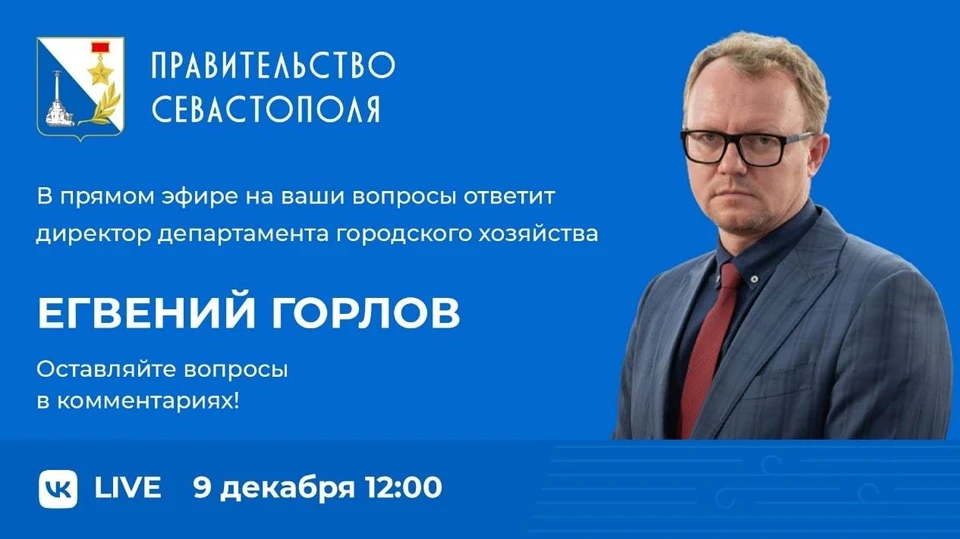 Традиционно будет обсуждаться важная тематика. Баннер: sev.gov.ru
