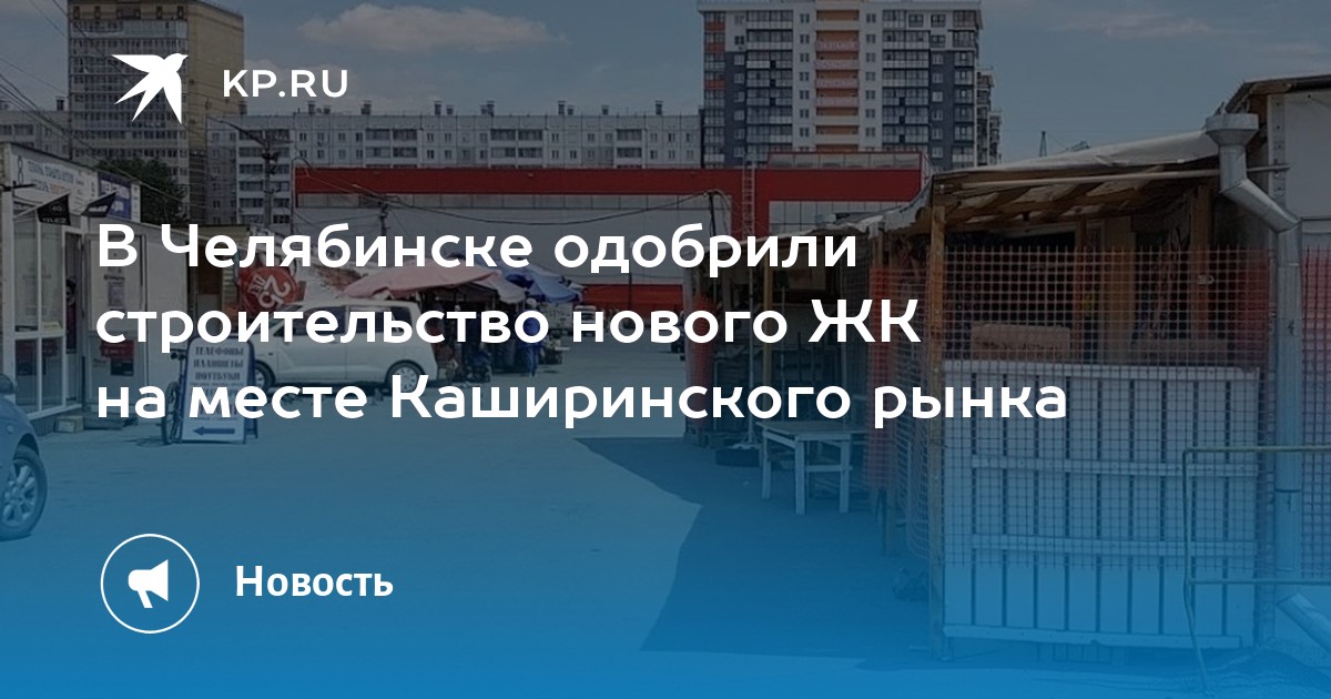 Прогресс паритет проект челябинск