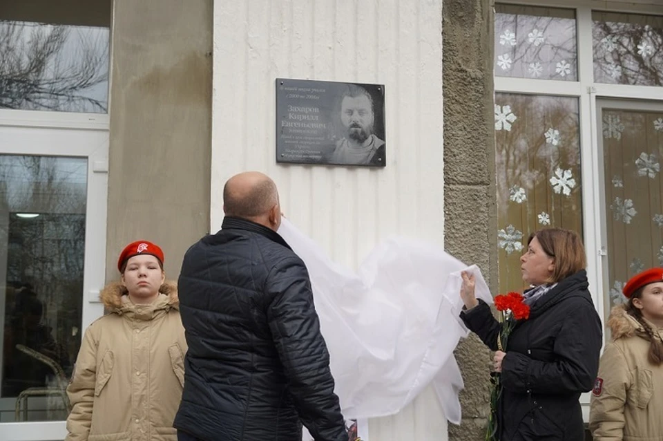 Мемориальную доску памяти Кирилла Захарова установили на фасаде школы №17. Фото: Святослав Брусаков/Telegram