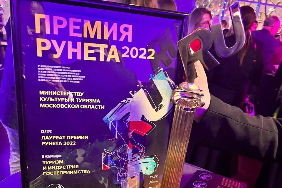 Фото пресс-службы министерства культуры и туризма Московской области