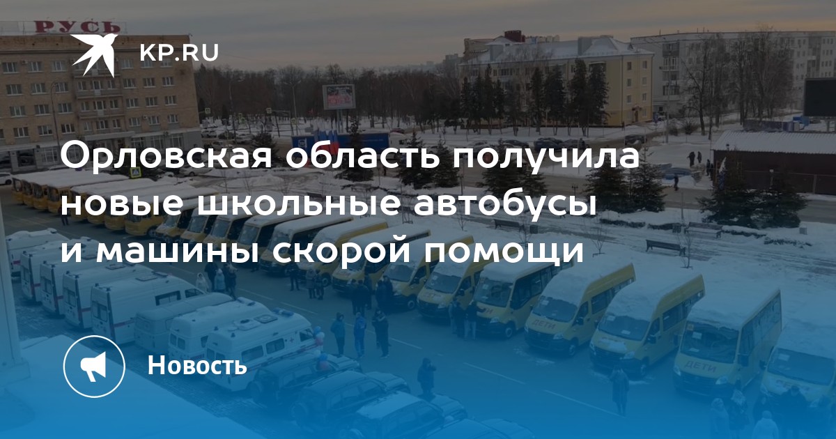 Машина орловская область