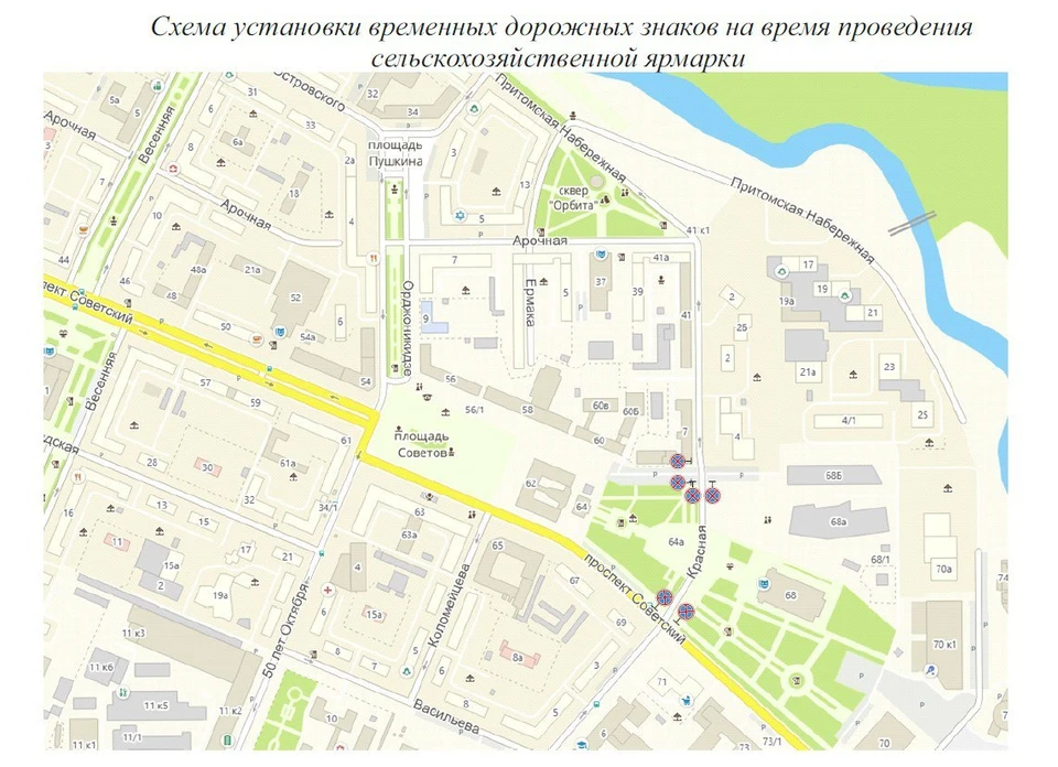 Фото: администрация г. Кемерово