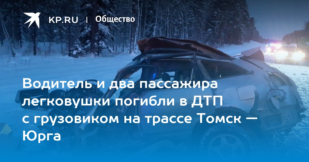 Томск юрга