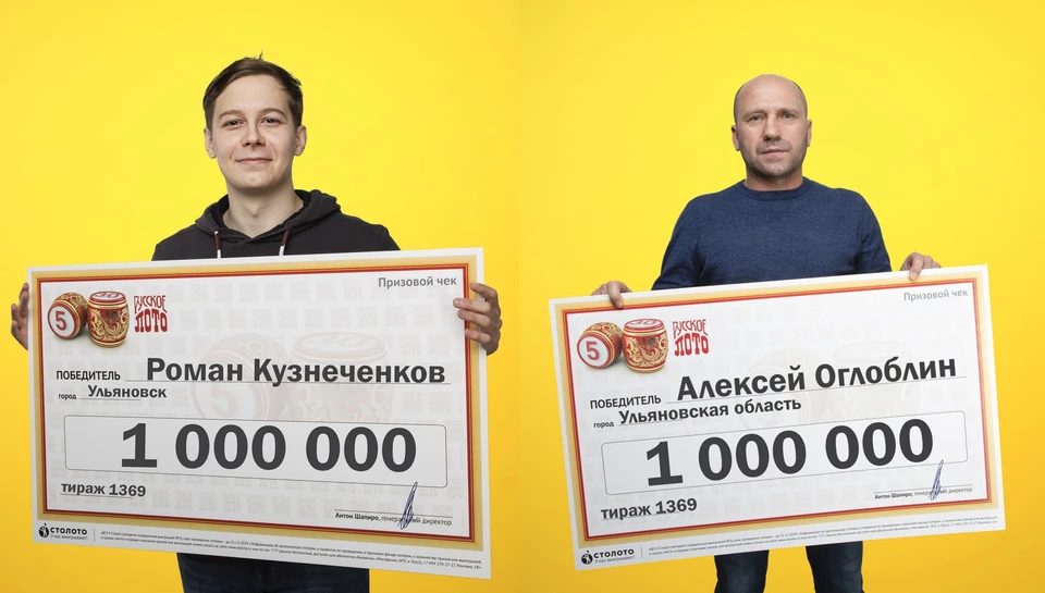 Фото пресс-службы "Столото"