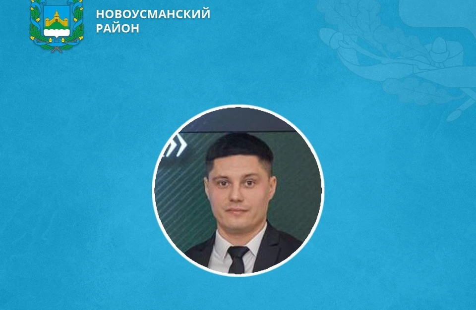 Фото администрации Новоусманского района