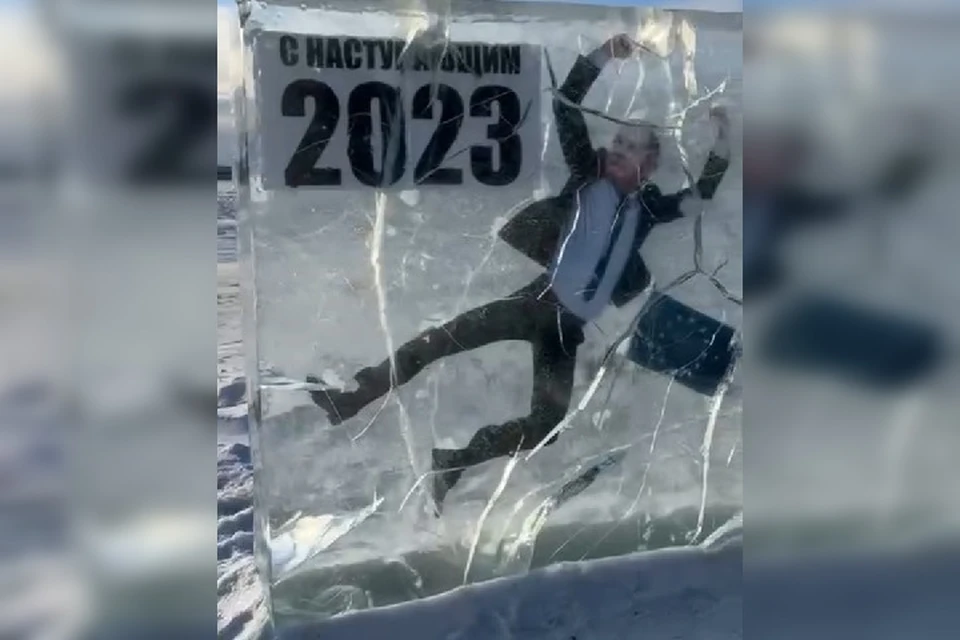 Глыба льда с изображением Олафа Шольца появилась в Хабаровске Фото: группа VK "ХА — твои новости"