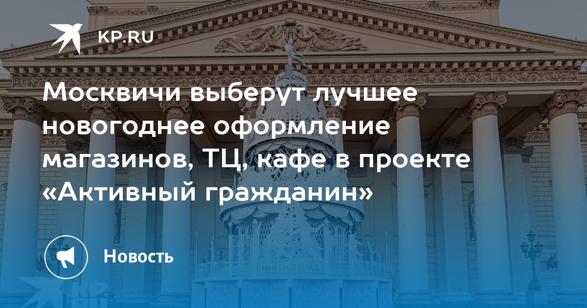 В проекте активный гражданин проводилось онлайн голосование чем занять школьников после уроков ответ