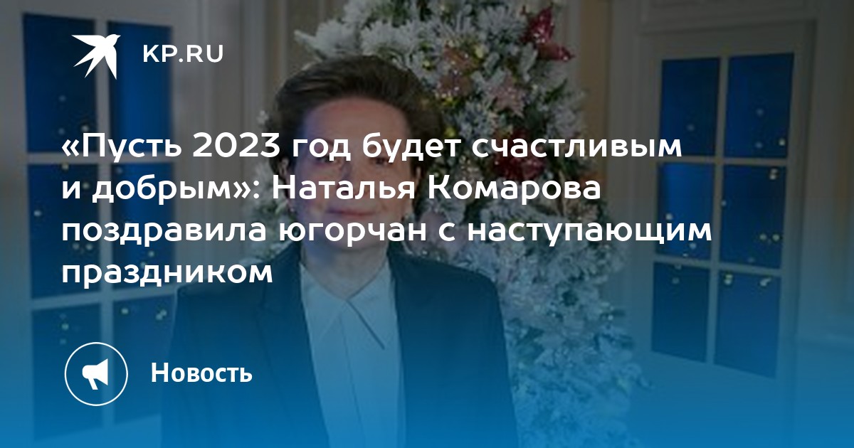 Пусть 2023