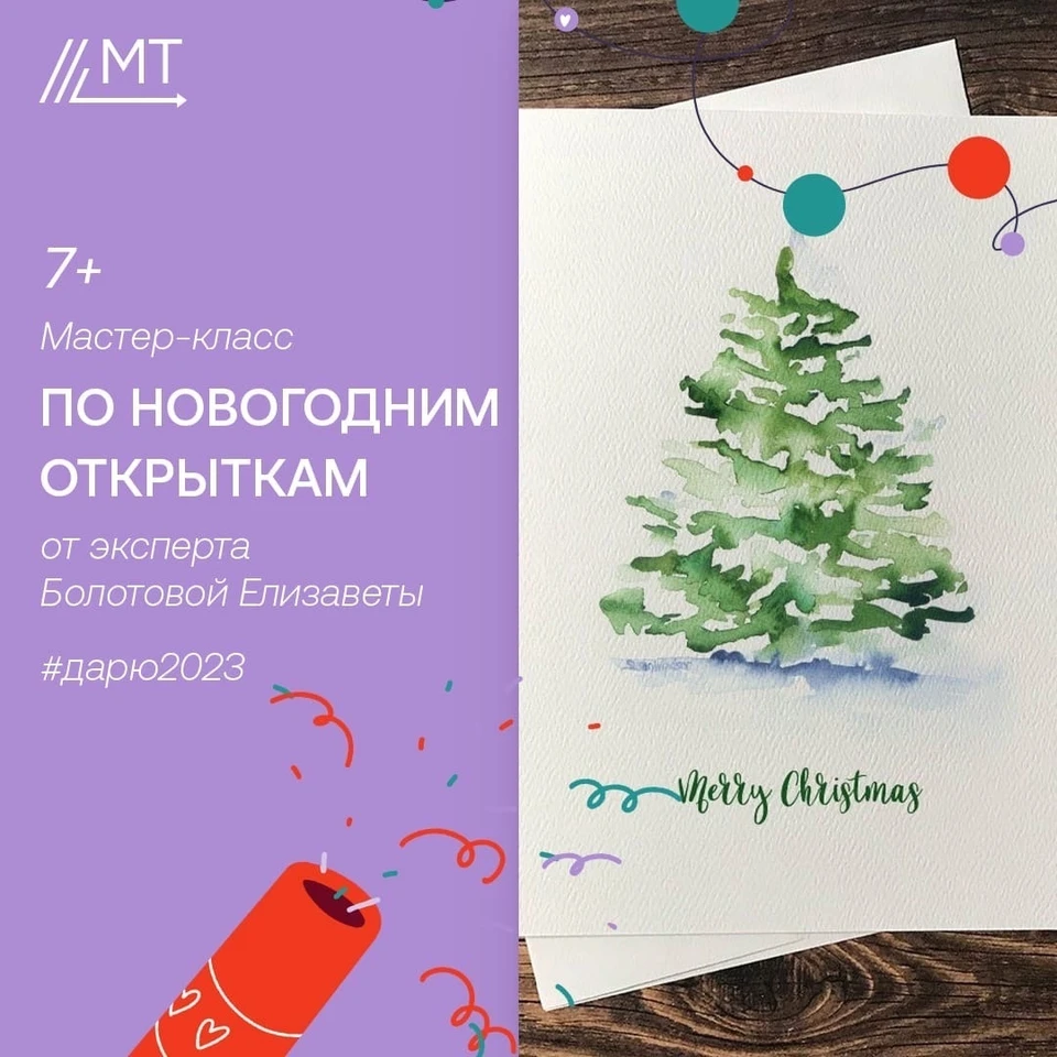 Петербургские школьники сделали рождественские открытки для бойцов СВО – видео