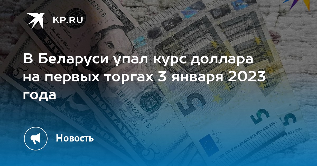 Как узнать курс доллара на алиэкспресс на сегодня в приложении