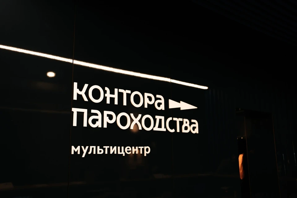 фото: Контора пароходства