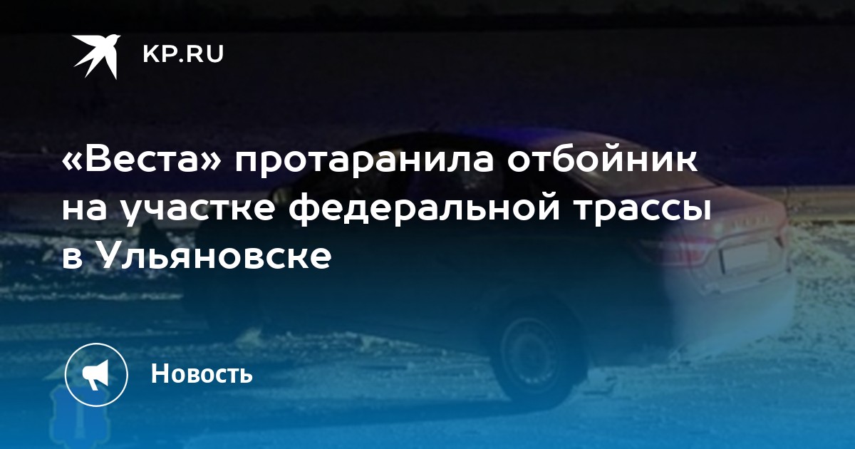 Ульяновск ооо веста