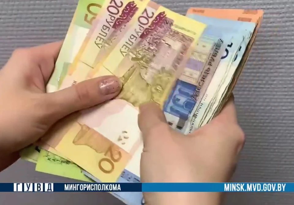 У пенсионерки украли крупную сумму денег. Фото: телеграм-канал «Милиция Минска»