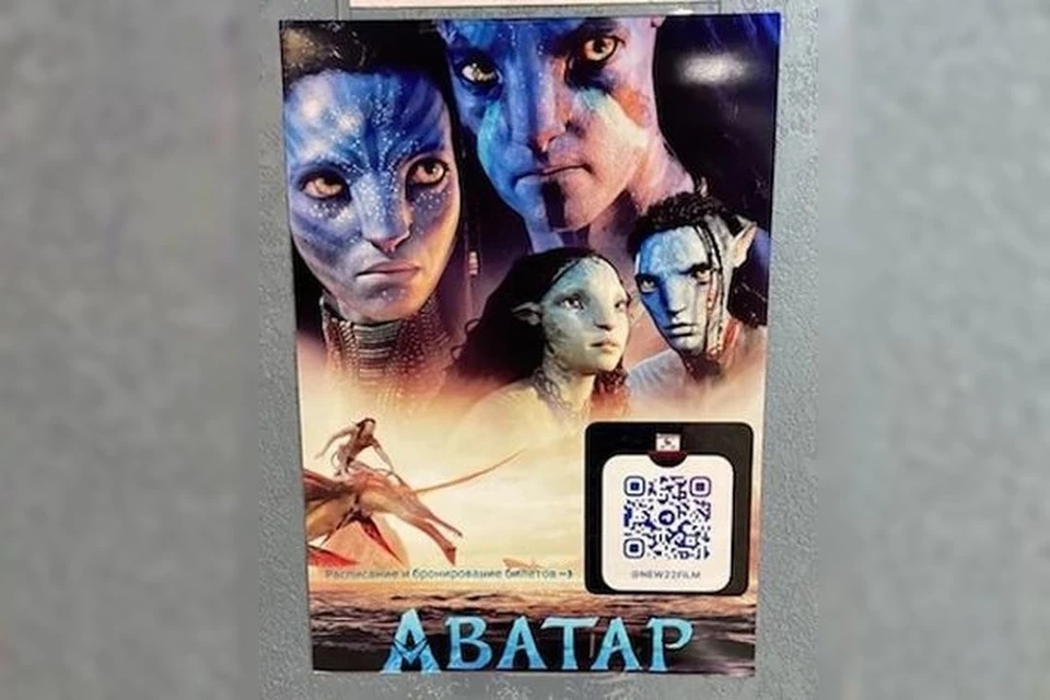 В кинотеатрах Новосибирска появились афиши второй части «Аватара» в 3D. Фото: читатели КП-Новосибирск