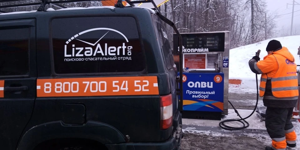 Оказать помощь можно в рамках акции «Поделись литром». Фото: поисковый отряд "Лиза Алерт" Самарской области