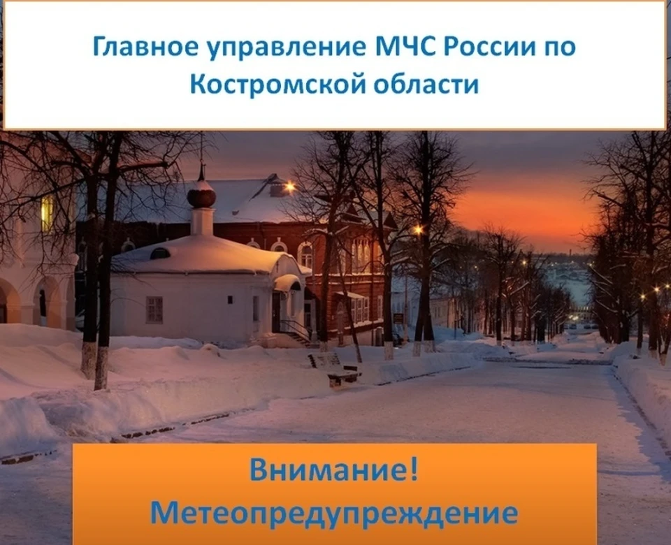 Фото: пресс-служба ГУ МЧС России по Костромской области