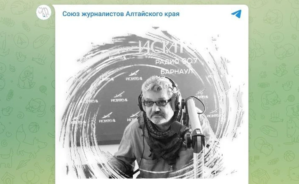 Сергей Зубчук. Скриншот с Telegram-канала "Союз журналиста Алтайского края"