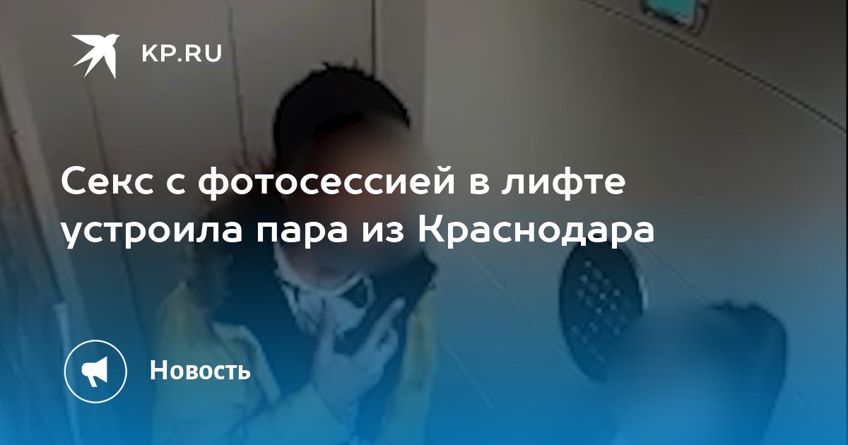 Секс в застрявшем лифте