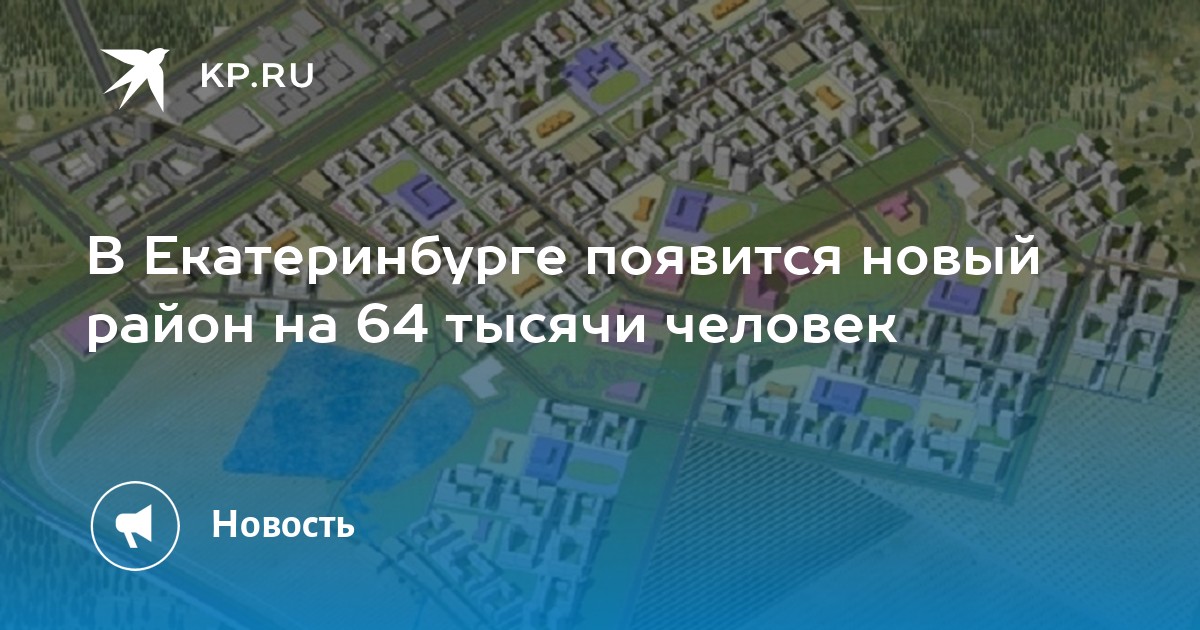 Карта солнечного района екатеринбурга